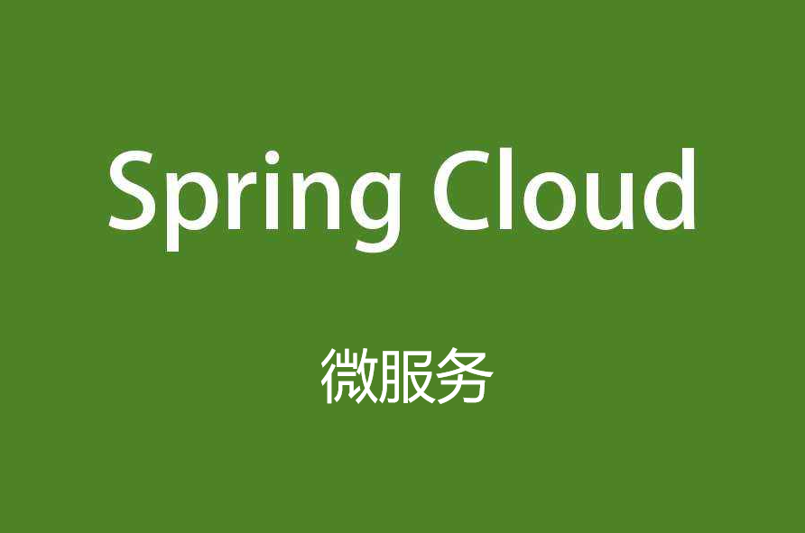 尚硅谷springcloud第一季之Rest微服务构建 案例工程模块